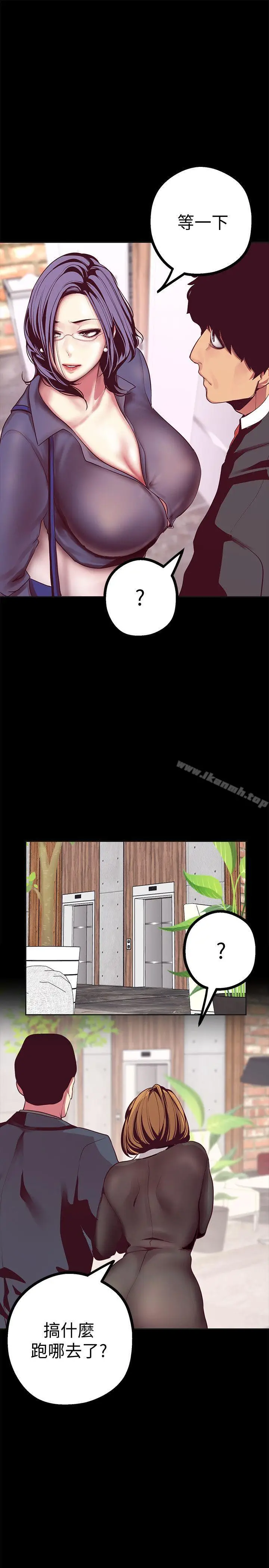 漫画《美丽新世界》第10话第28张图
