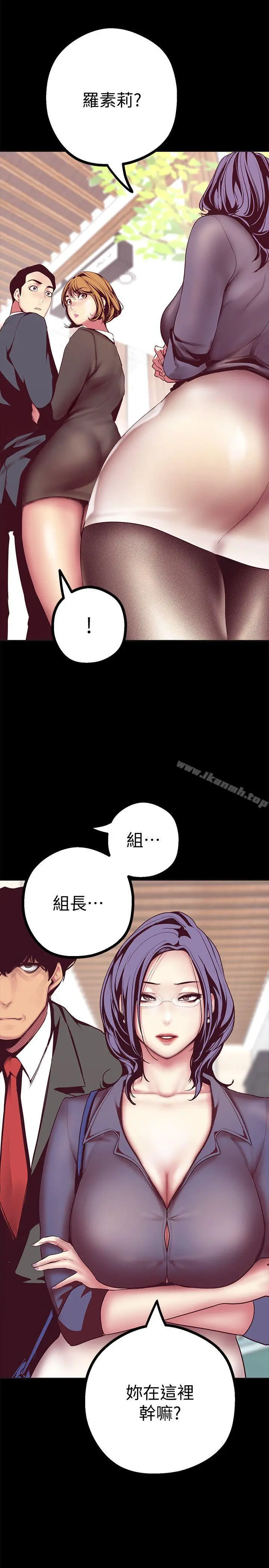 漫画《美丽新世界》第10话第29张图