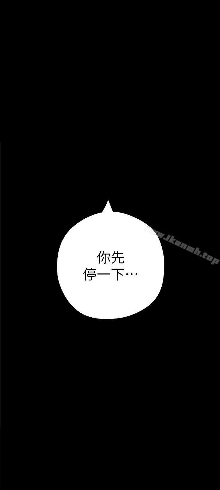 漫画《美丽新世界》第10话第3张图
