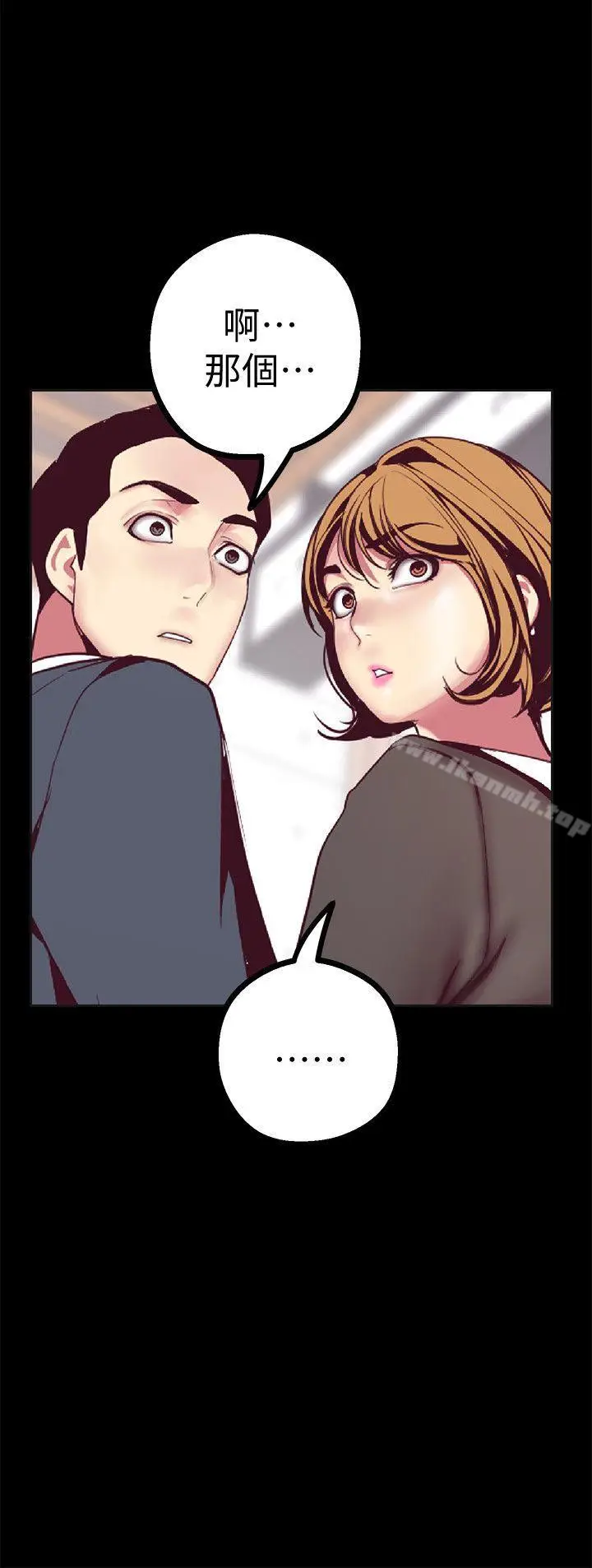 漫画《美丽新世界》第10话第30张图