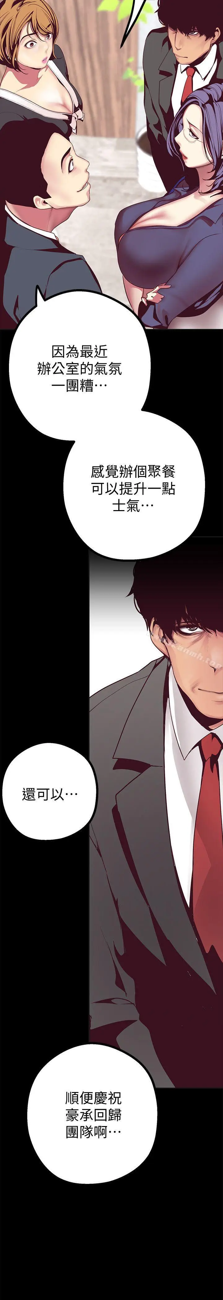 漫画《美丽新世界》第10话第32张图
