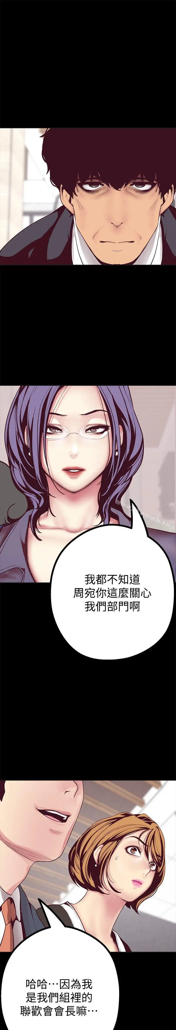 漫画《美丽新世界》第10话第34张图