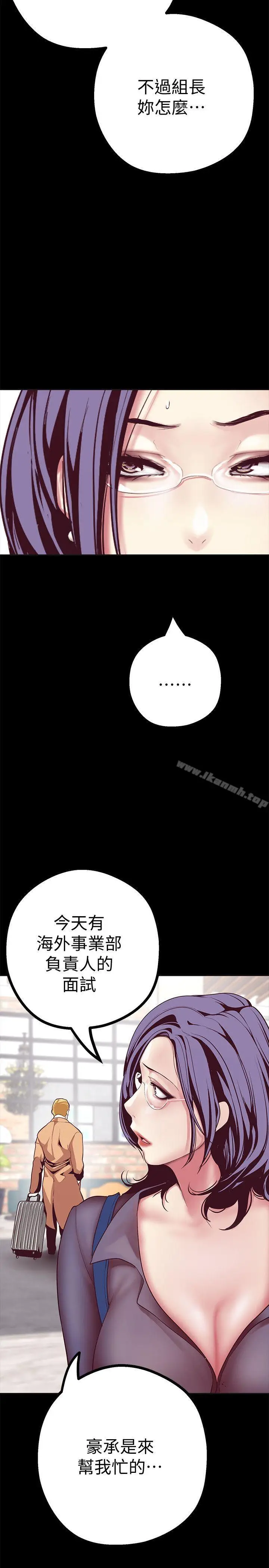 漫画《美丽新世界》第10话第35张图