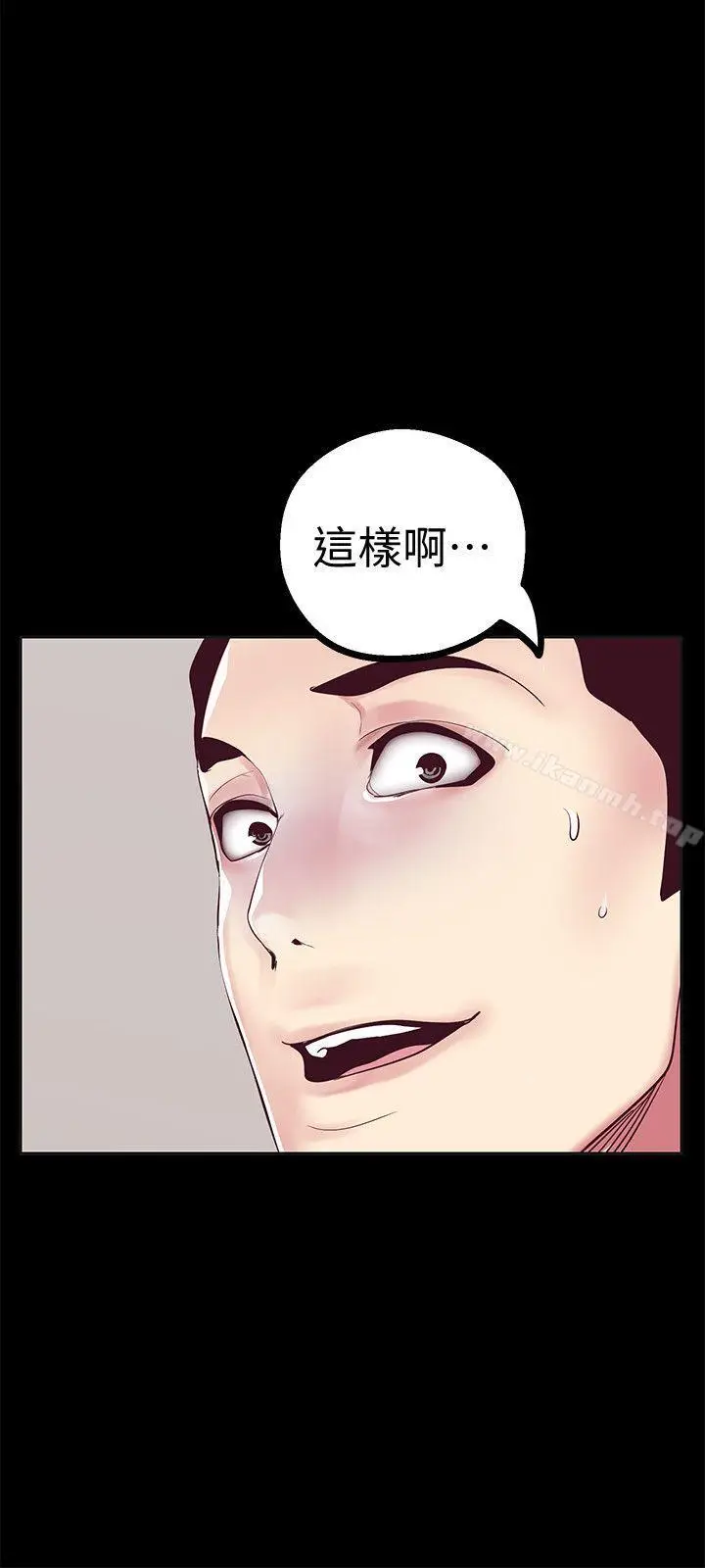 漫画《美丽新世界》第10话第36张图