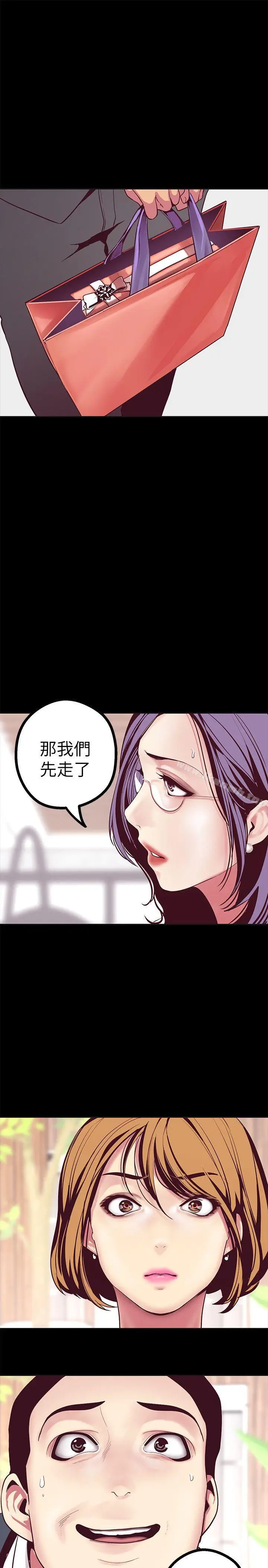 漫画《美丽新世界》第10话第37张图
