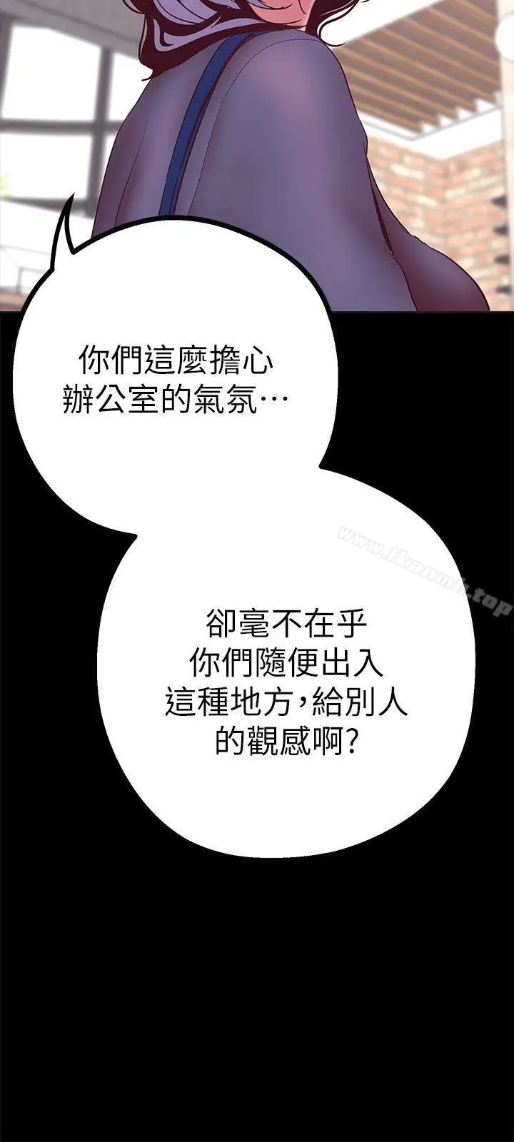 漫画《美丽新世界》第10话第39张图