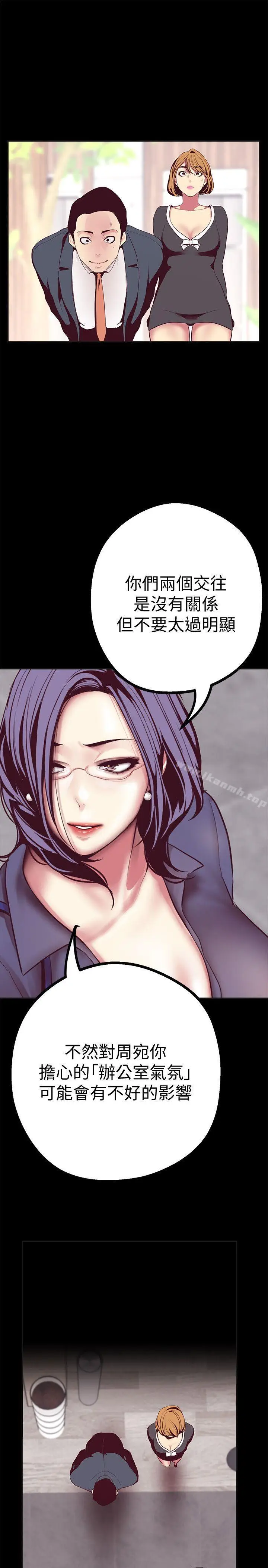 漫画《美丽新世界》第10话第40张图