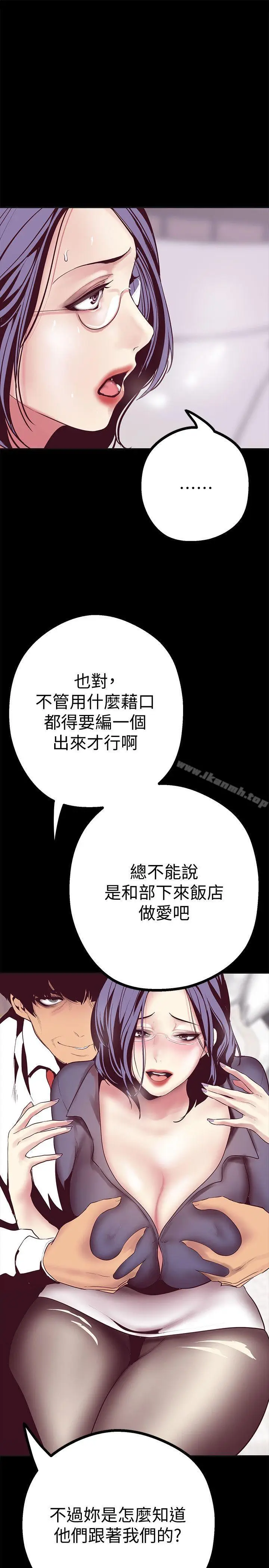 漫画《美丽新世界》第10话第43张图