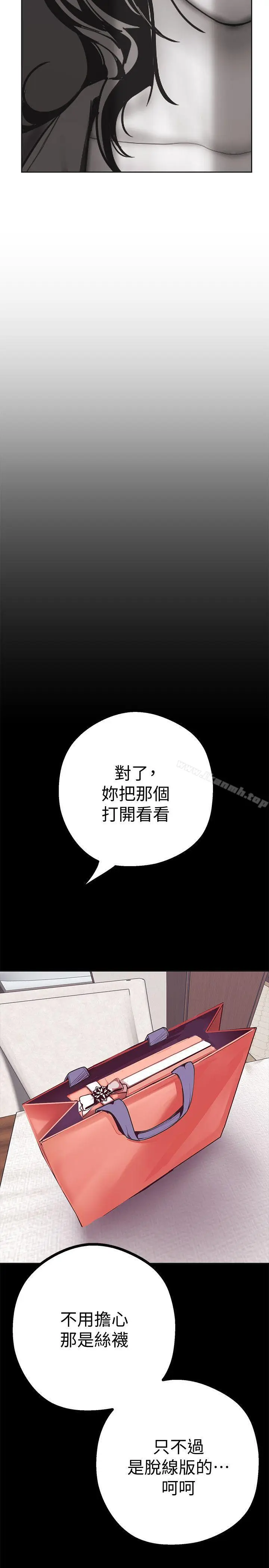 漫画《美丽新世界》第10话第45张图