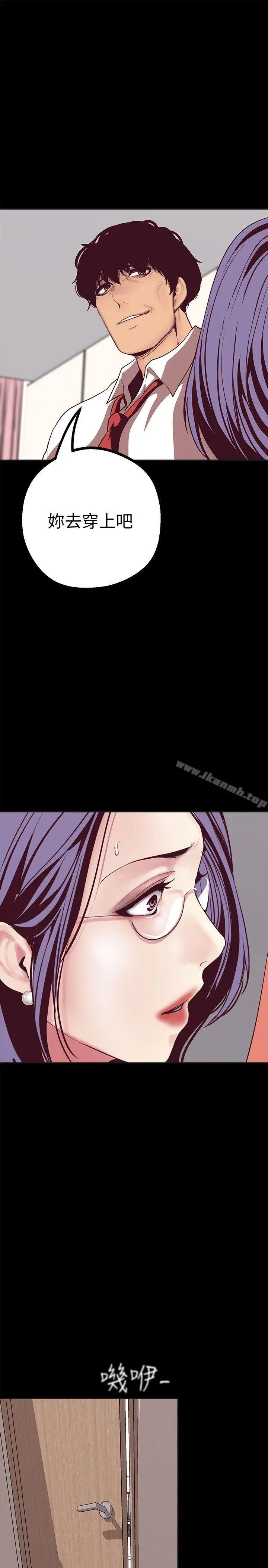 漫画《美丽新世界》第10话第47张图