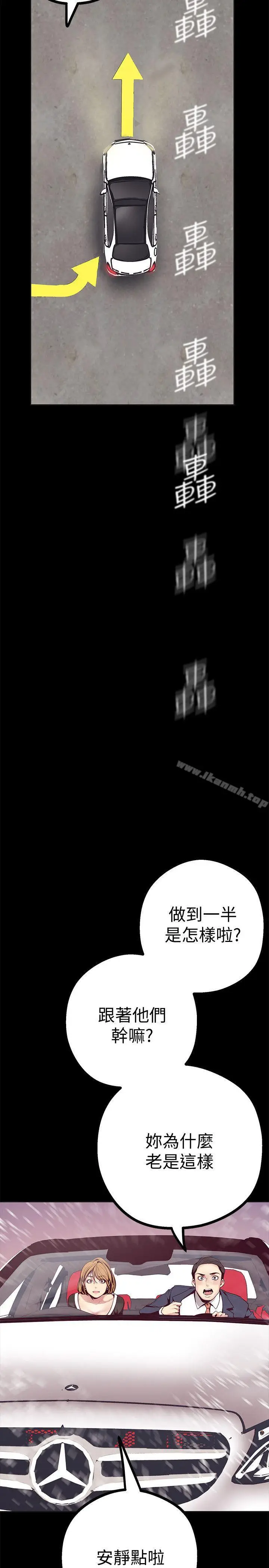 漫画《美丽新世界》第10话第5张图
