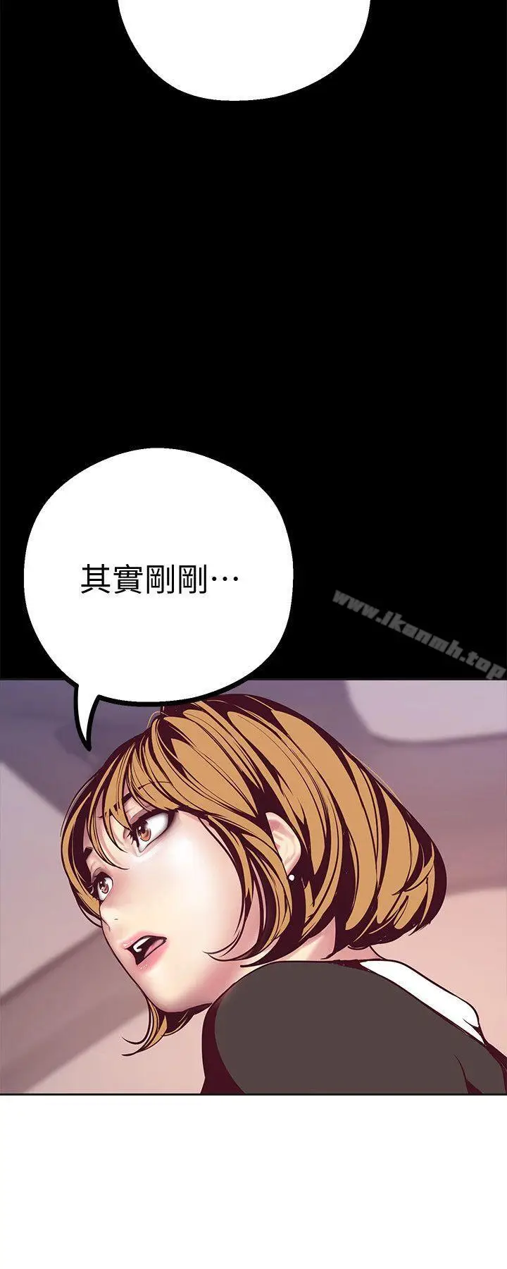 漫画《美丽新世界》第10话第6张图