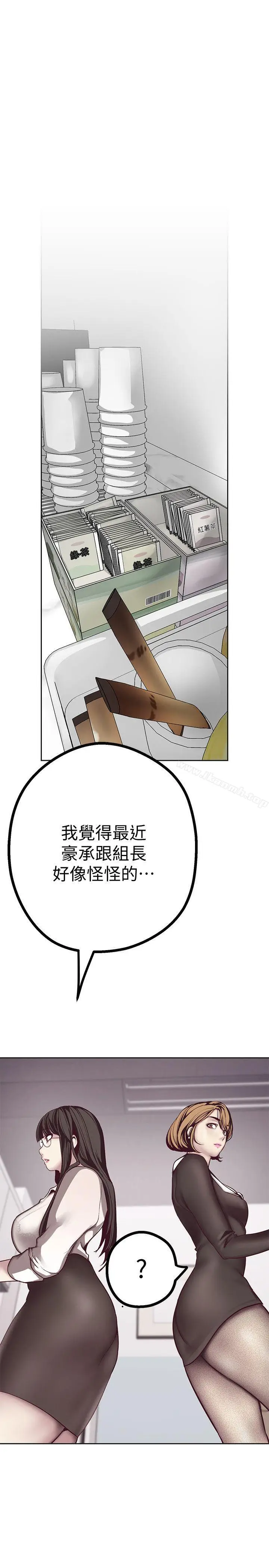 漫画《美丽新世界》第10话第7张图