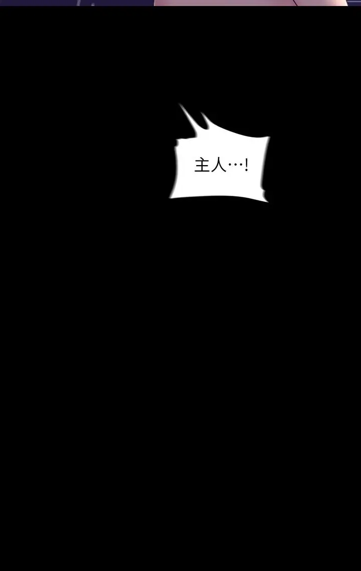 漫画《美丽新世界》第95话第11张图