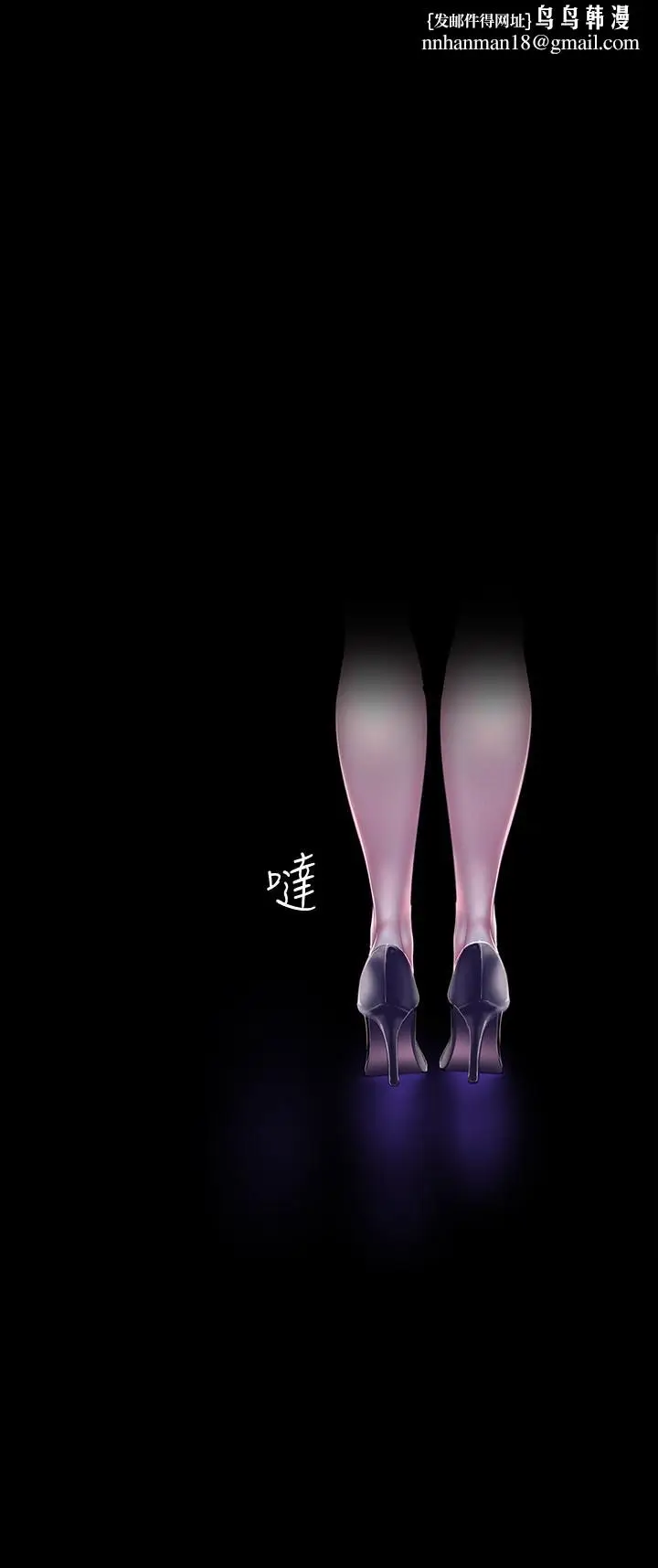 漫画《美丽新世界》第95话第19张图