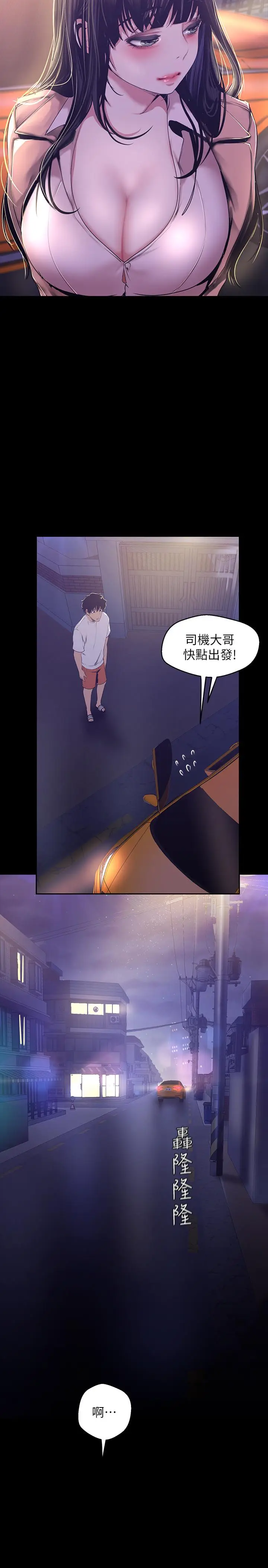 漫画《美丽新世界》第95话第22张图
