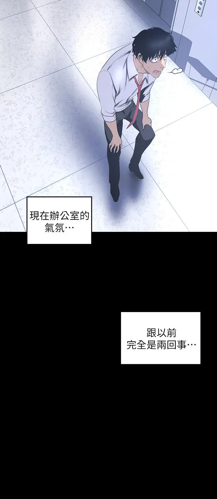 漫画《美丽新世界》第95话第31张图