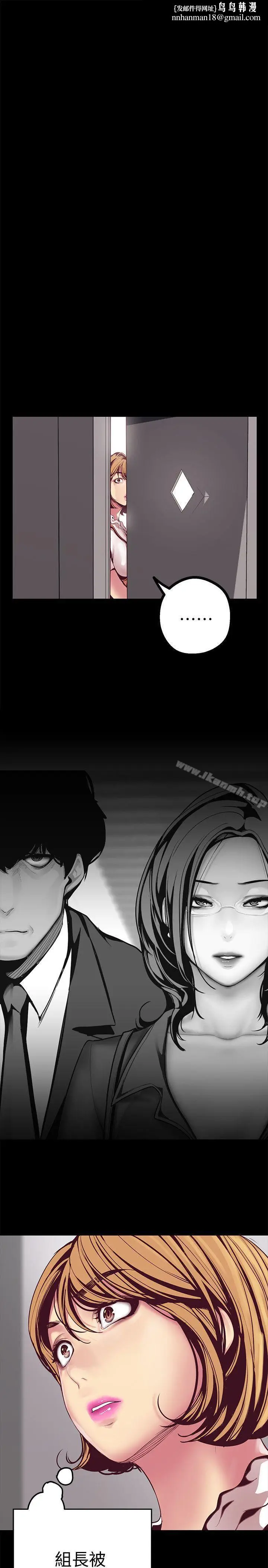 漫画《美丽新世界》第13话第1张图