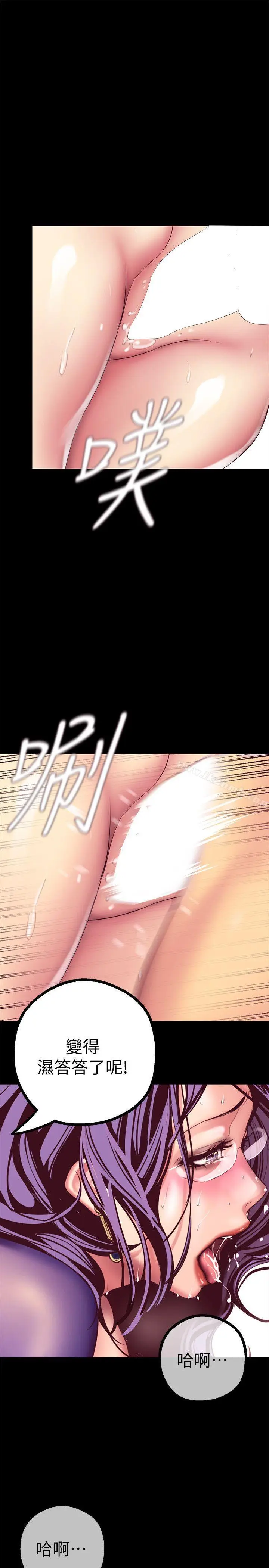 漫画《美丽新世界》第13话第19张图