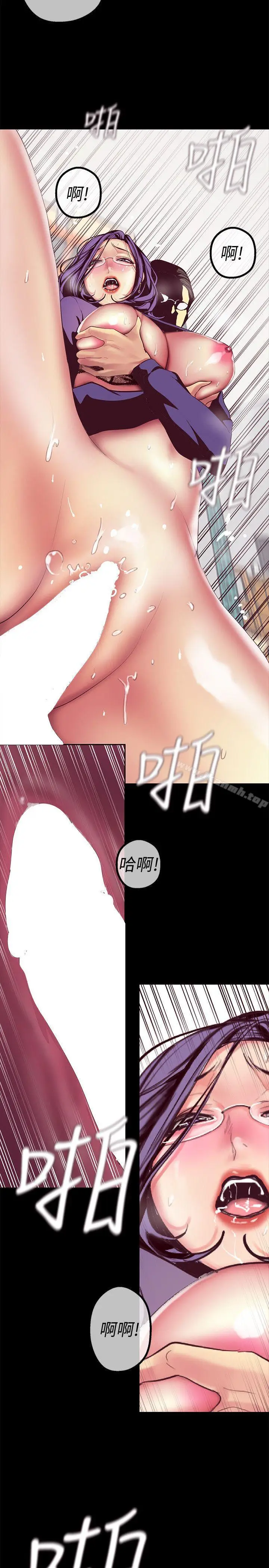 漫画《美丽新世界》第13话第20张图