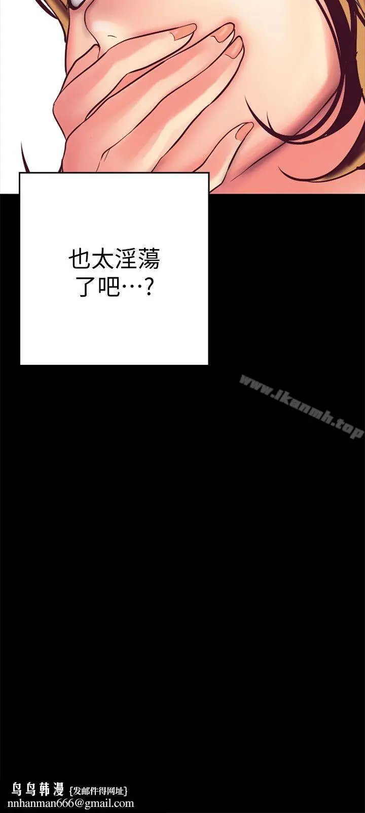漫画《美丽新世界》第13话第24张图
