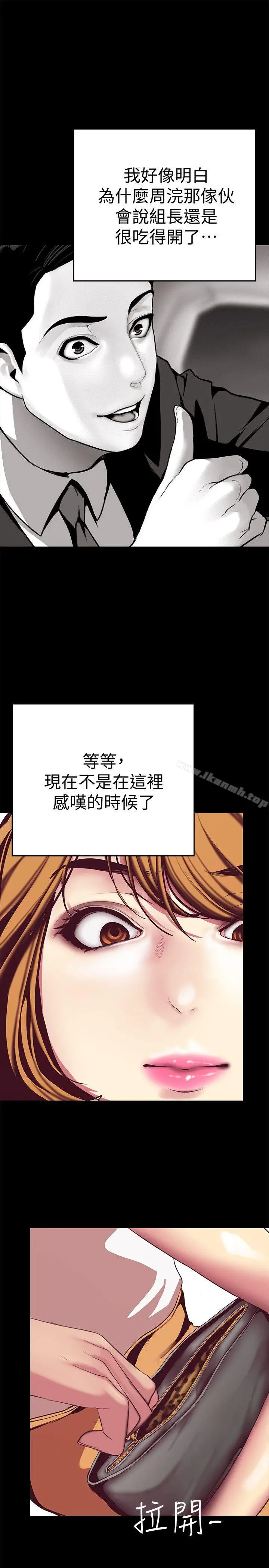 漫画《美丽新世界》第13话第25张图