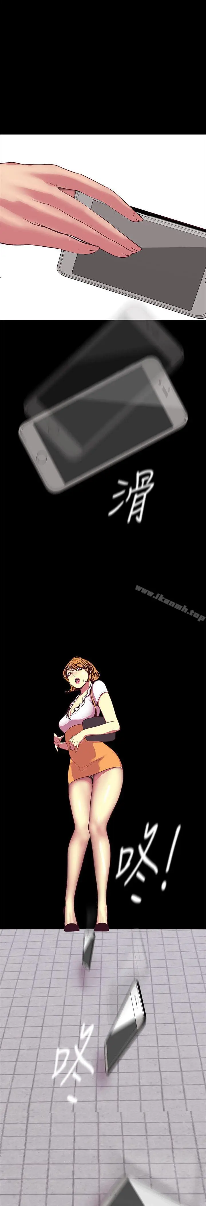 漫画《美丽新世界》第13话第26张图