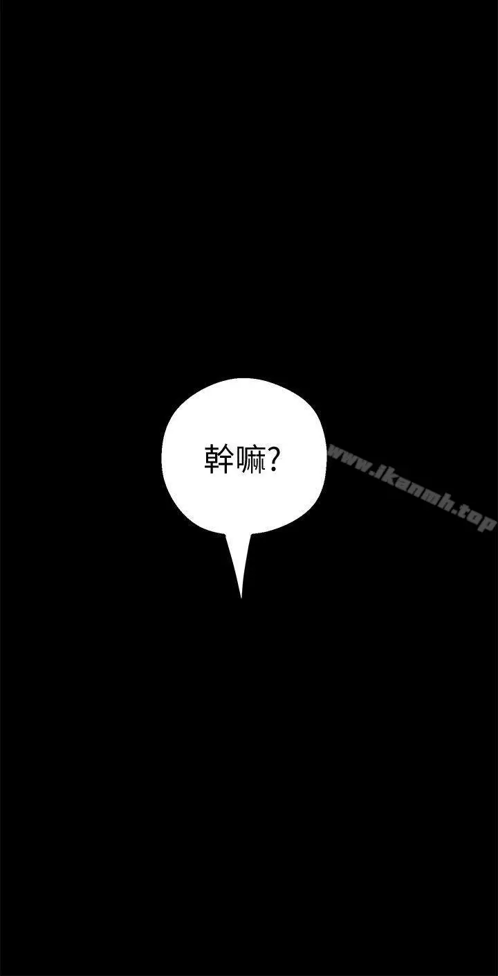 漫画《美丽新世界》第13话第30张图