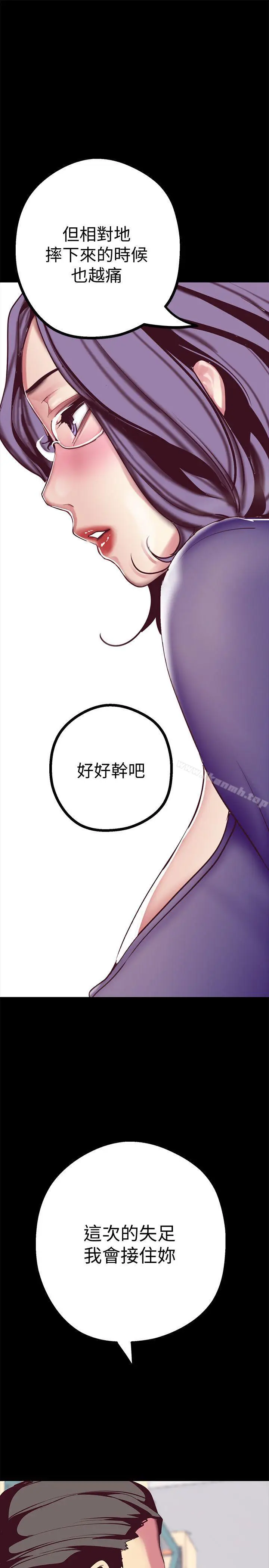 漫画《美丽新世界》第13话第40张图