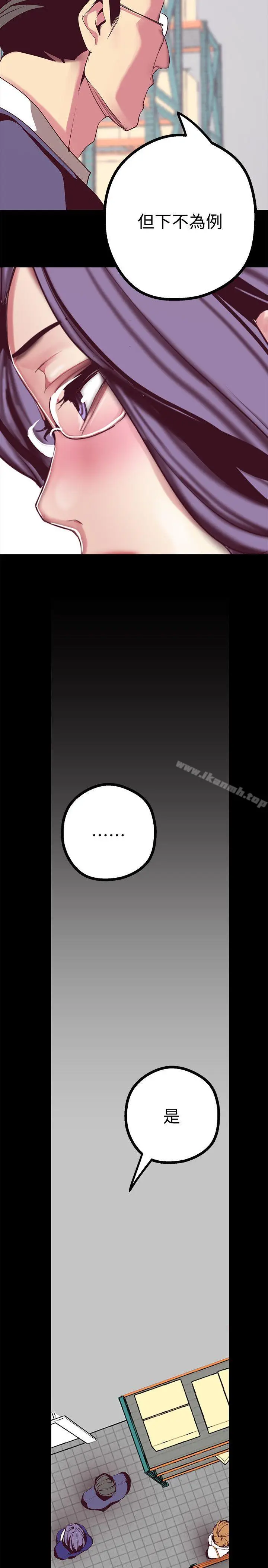 漫画《美丽新世界》第13话第41张图