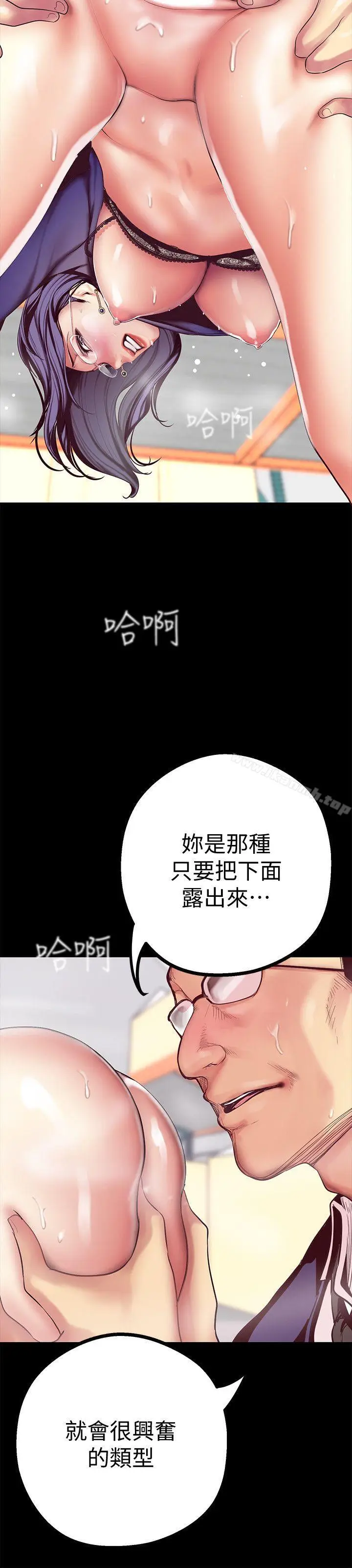 漫画《美丽新世界》第13话第9张图