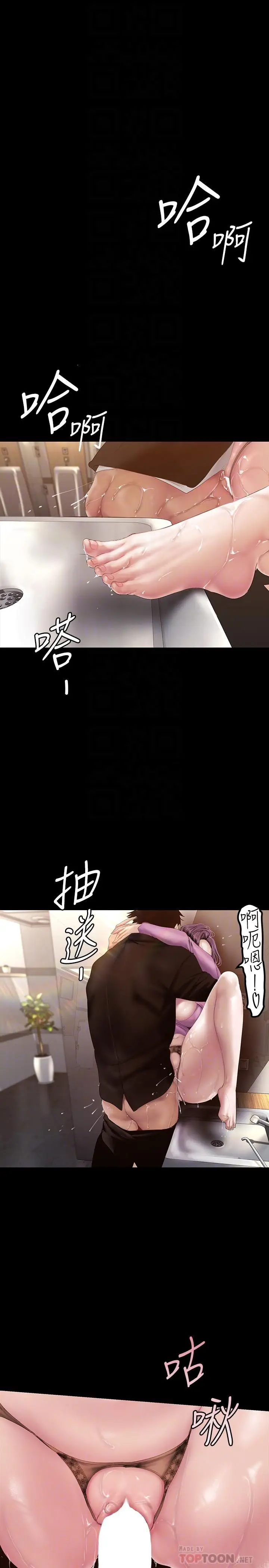 漫画《美丽新世界》第167话第14张图