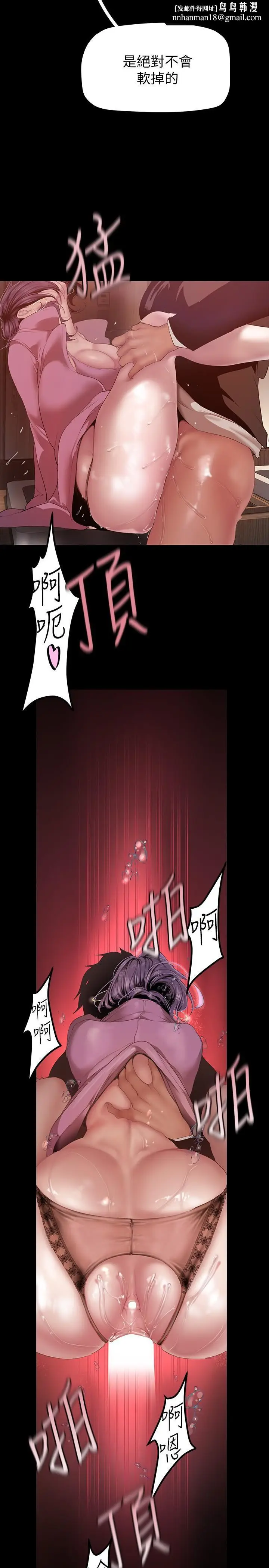 漫画《美丽新世界》第167话第20张图