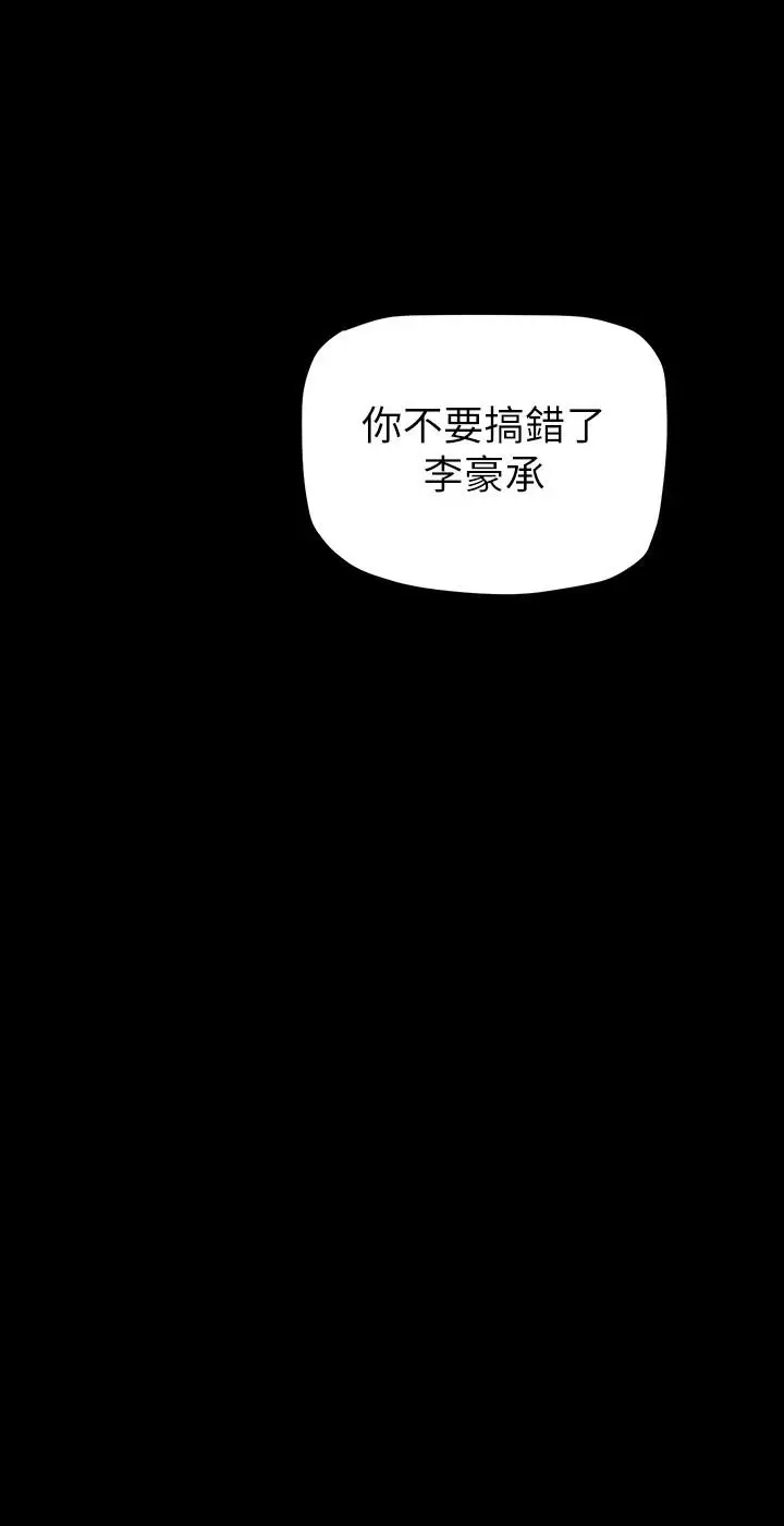 漫画《美丽新世界》第167话第25张图