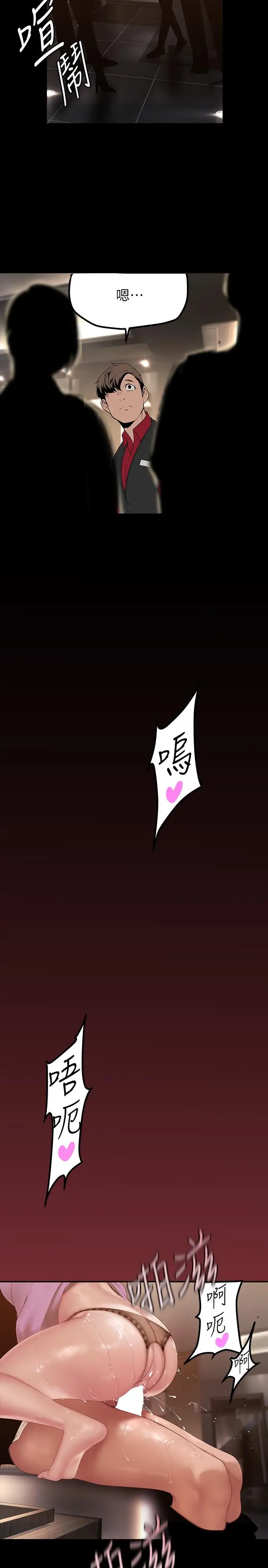 漫画《美丽新世界》第167话第28张图
