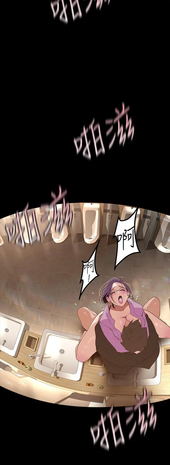 漫画《美丽新世界》第167话第29张图