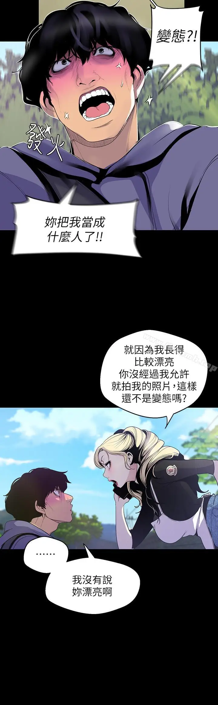 漫画《美丽新世界》第58话第4张图