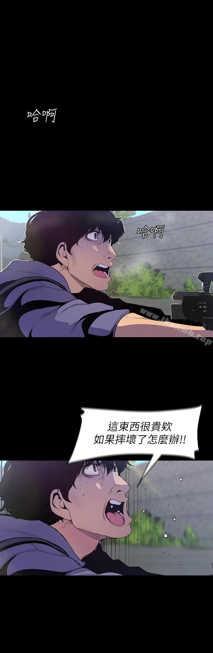 漫画《美丽新世界》第58话第7张图
