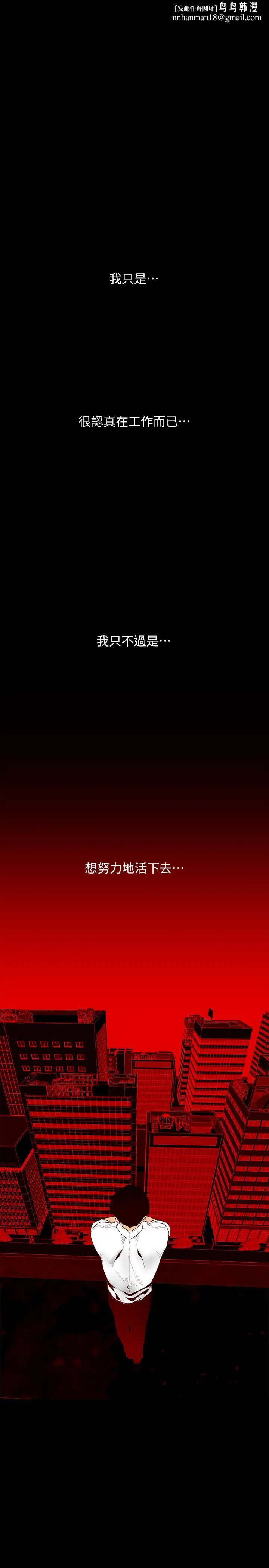 漫画《美丽新世界》第64话第1张图