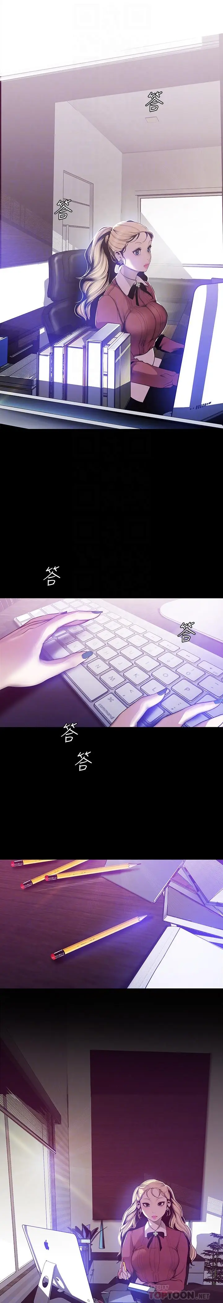 漫画《美丽新世界》第64话第14张图