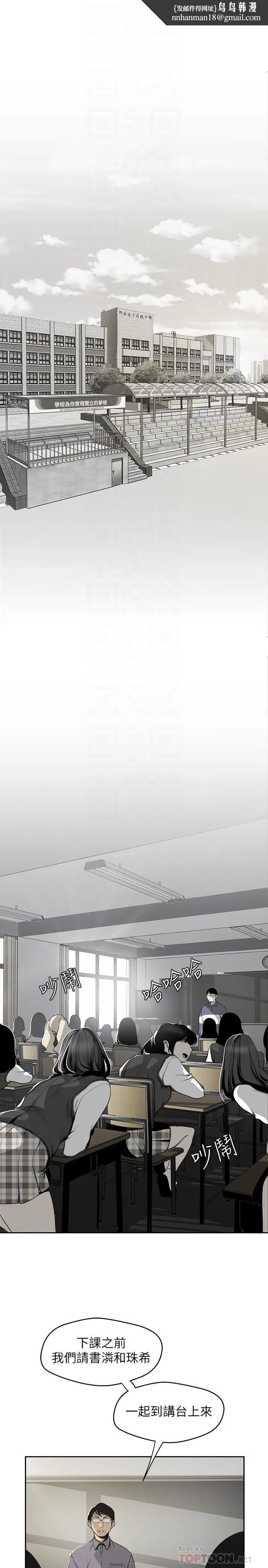 漫画《美丽新世界》第64话第16张图