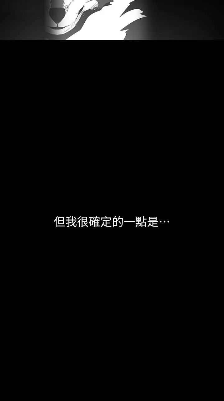 漫画《美丽新世界》第64话第9张图