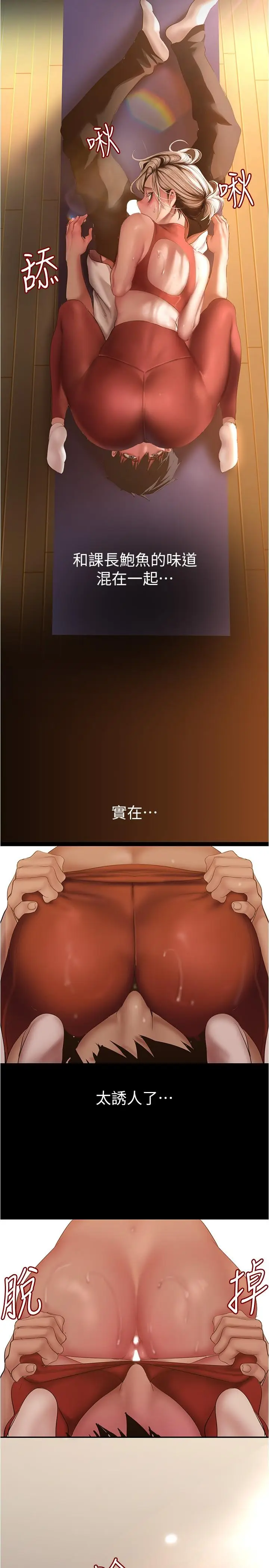 漫画《美丽新世界》第177话第11张图