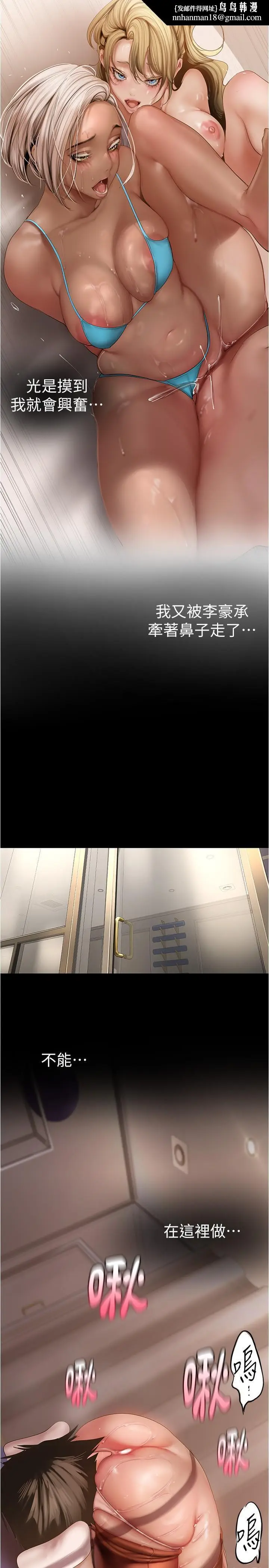 漫画《美丽新世界》第177话第15张图