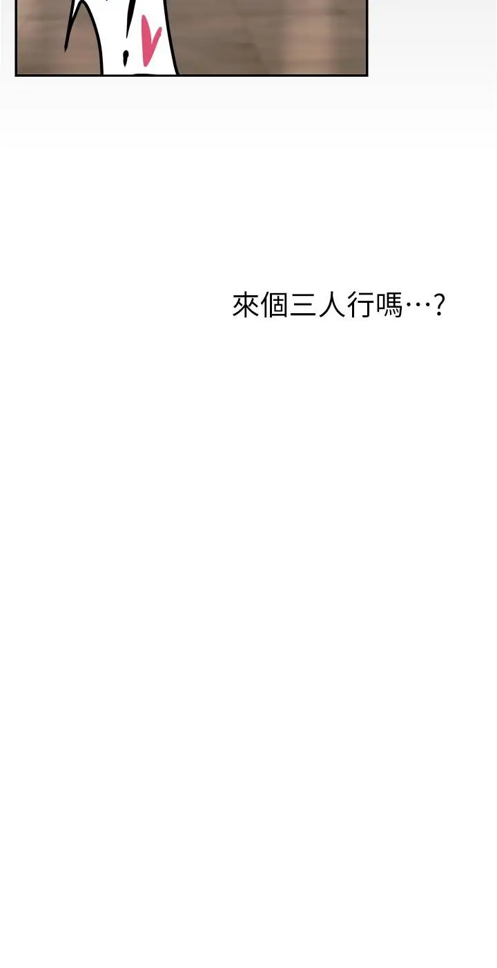 漫画《美丽新世界》第177话第17张图