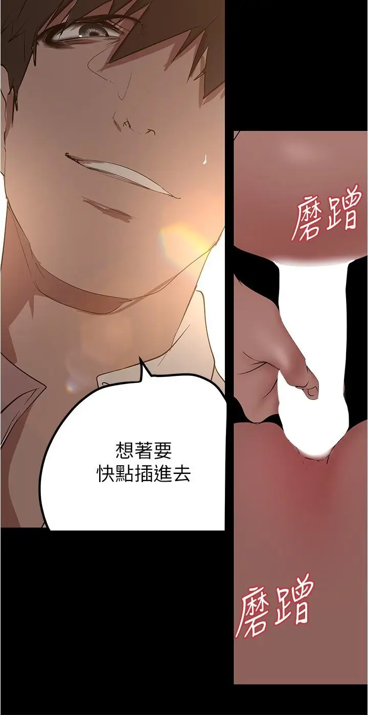 漫画《美丽新世界》第177话第21张图