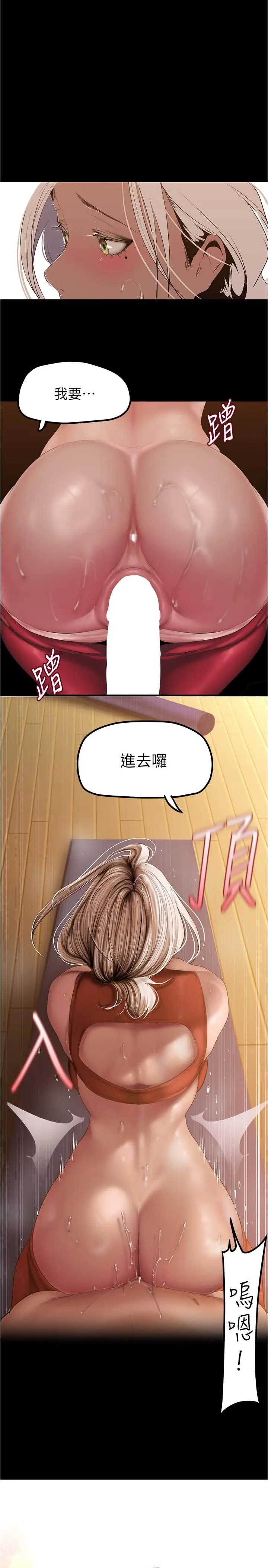 漫画《美丽新世界》第177话第22张图