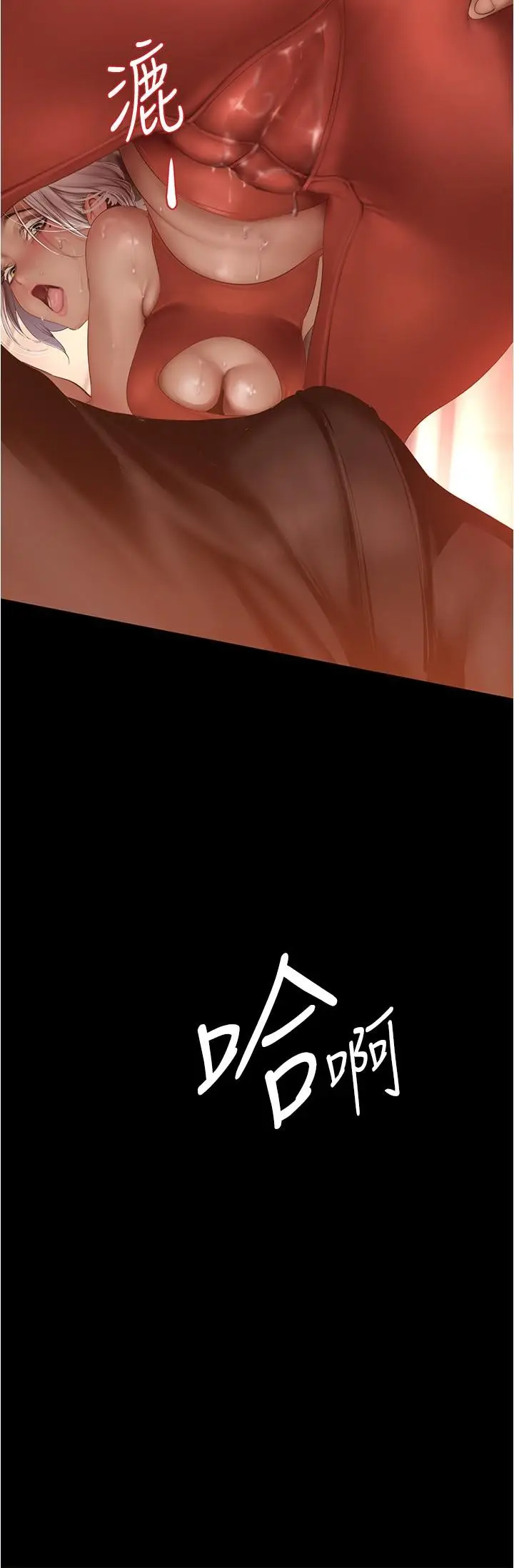漫画《美丽新世界》第177话第3张图