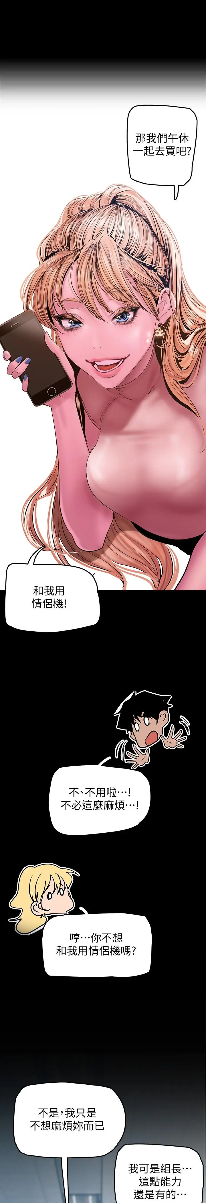 漫画《美丽新世界》第130话第13张图