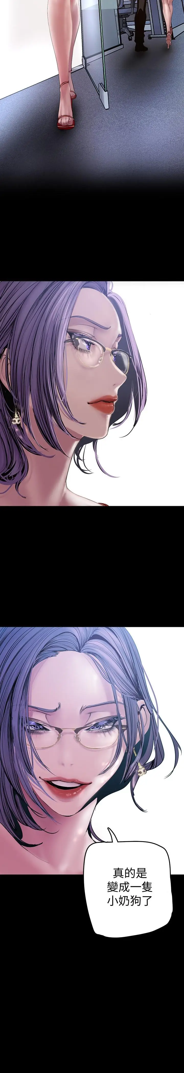 漫画《美丽新世界》第130话第15张图